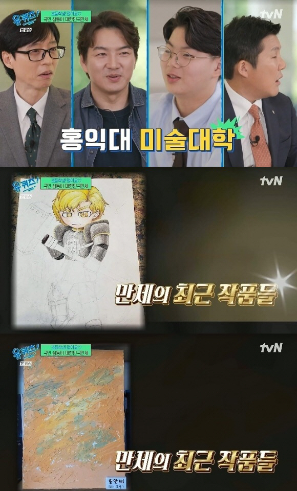 송일국 子 만세, 그림 공모전 수상…홍대 미대 꿈 가까워졌다 "그림에 진…