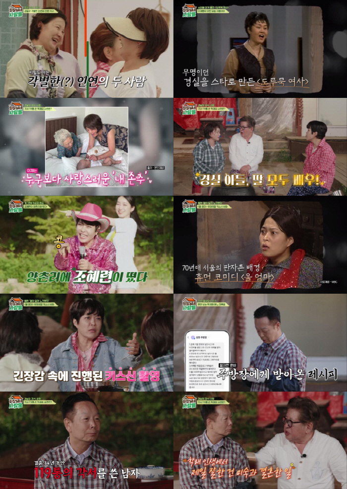 김학래, ♥임미숙에 모든 재산 양도한 이유는? 지장 찍은 119통의 각서…