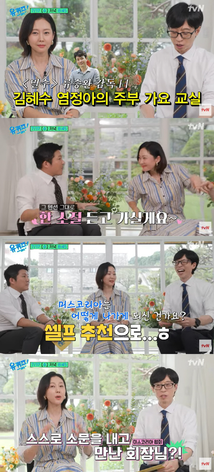 故 구하라 금고 도난 사건, '유퀴즈'도 다룬다…몽타주 그린 형사 출연