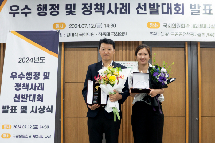 체육공단 '안전안심 체육시설 지정사업', 우수행정 선발대회 우수상 수상