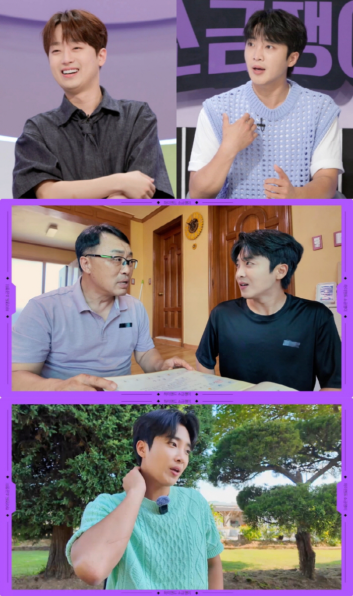 황윤성 "8년차까지 소득 0원→이찬원 소속사로 옮기고 200만원 받아" …