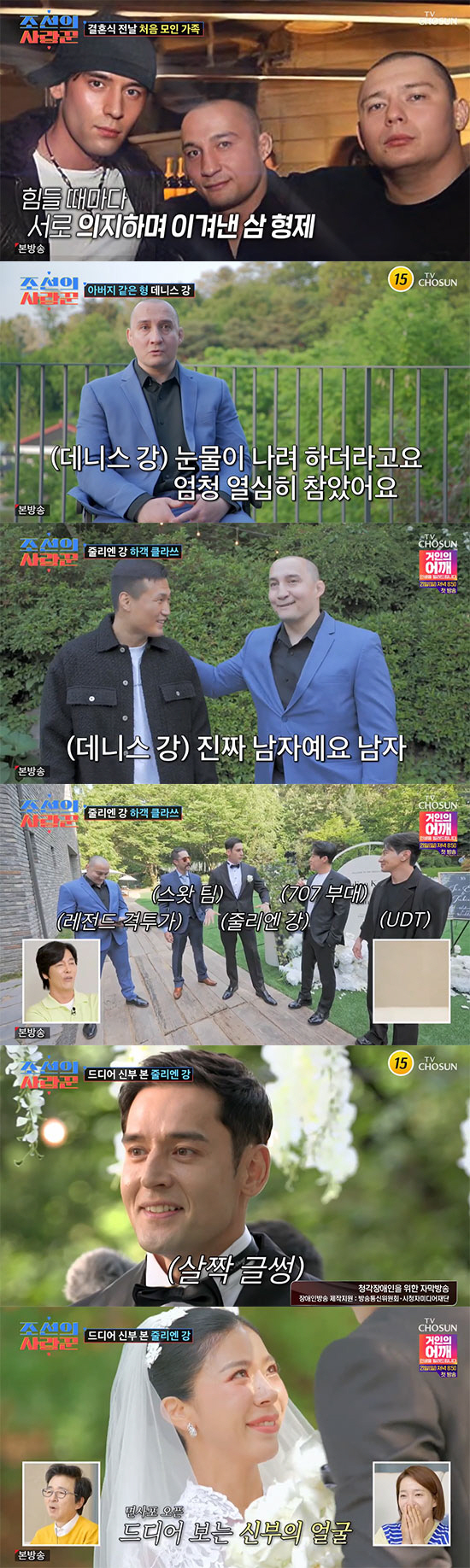 "3000만큼 사랑해"…줄리엔강♥제이제이, 강철부대급 하객→영화같은 결혼…