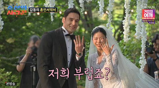 "3000만큼 사랑해"…줄리엔강♥제이제이, 강철부대급 하객→영화같은 결혼…