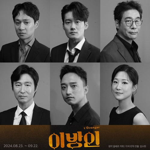 알베르 카뮈 역작, 연극으로 볼까…산울림 '이방인' 내달 개막