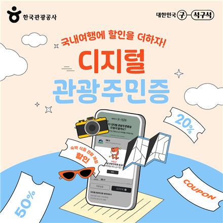 [관광공사 제공, 재판매 및 DB 금지]