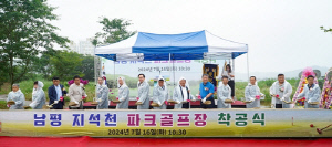 나주 지석천에 36홀 파크 골프장 조성…내년 6월 준공