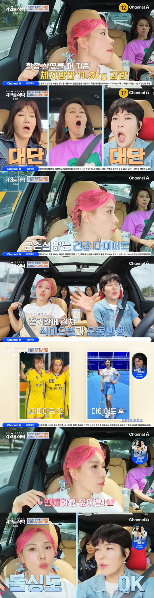 신봉선, 11kg 감량 이유 "갑상샘기능저하증 때문, 인생 몸무게 경신"…