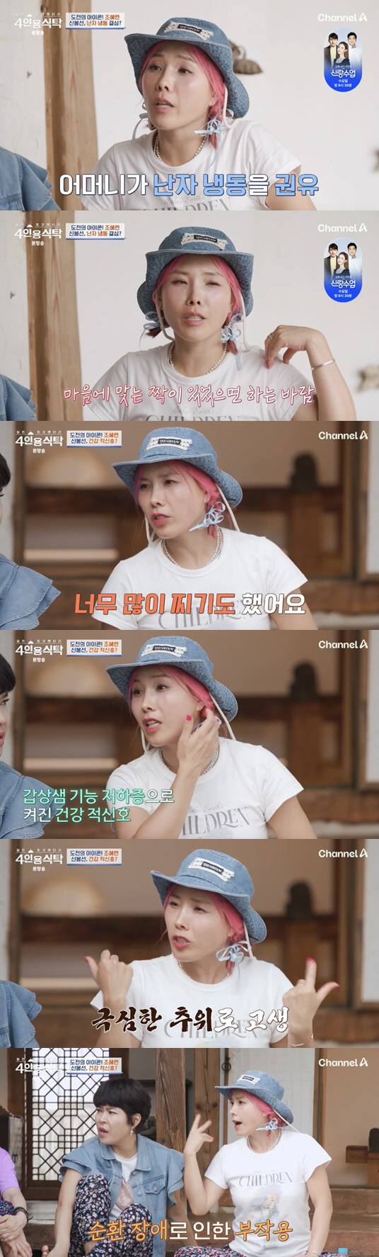 신봉선, 11kg 감량 이유 "갑상샘기능저하증 때문, 인생 몸무게 경신"…