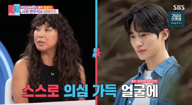 정영주 "최애사위=변우석♥, 번아웃·연기 고민 상담해줘" ('동상이몽2'…