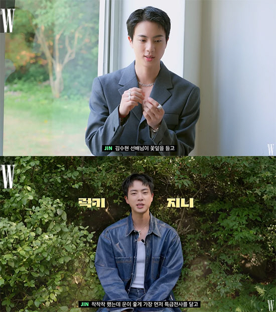 방탄 진, 알고보니 '눈물의 여왕' 애청자 "꽃잎점 보는 김수현 멋있어"…