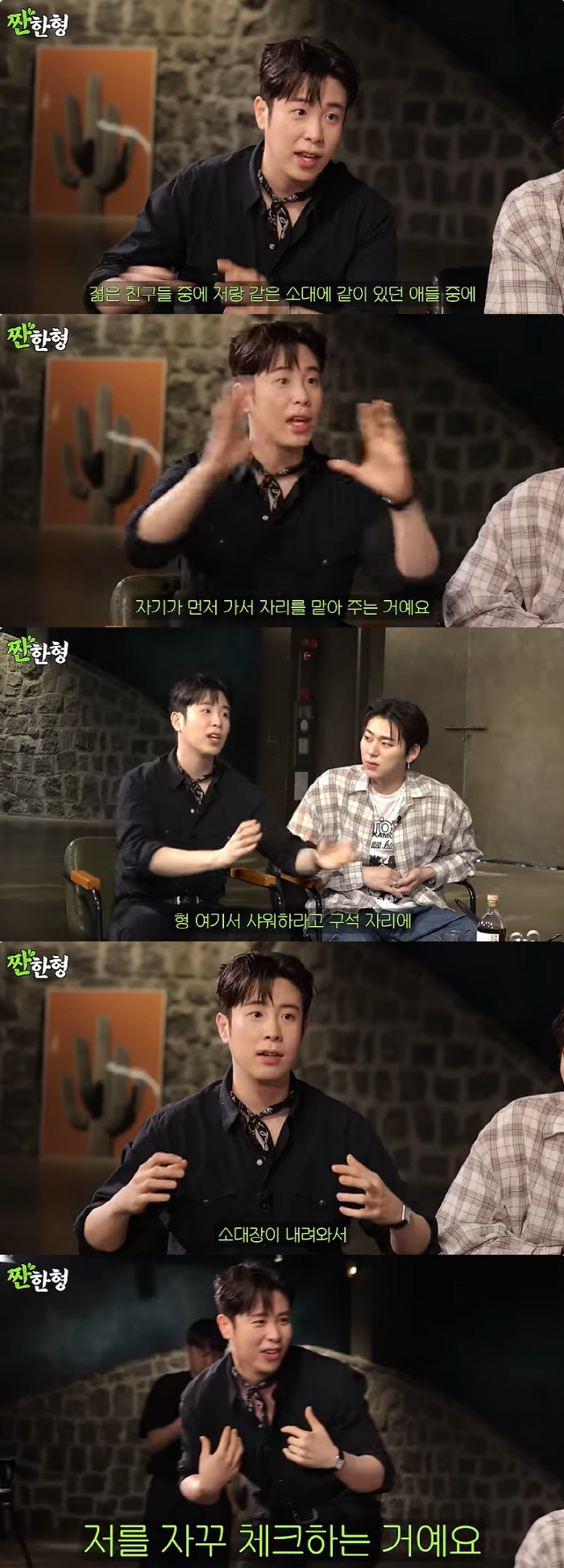 피오 "훈련소에서 내 중요부위 보겠다고…몇 백 명 몰려 다치기도" ('짠…
