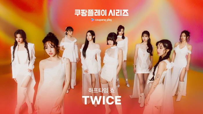 [공식] 트와이스, '2024 쿠팡플레이 시리즈' 팀 K리그 vs 토트넘…