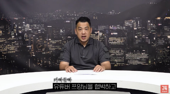 '쯔양 협박 논란' 카라큘라·구제역, 유튜브 수익 정지…전국진 '혐의 인…