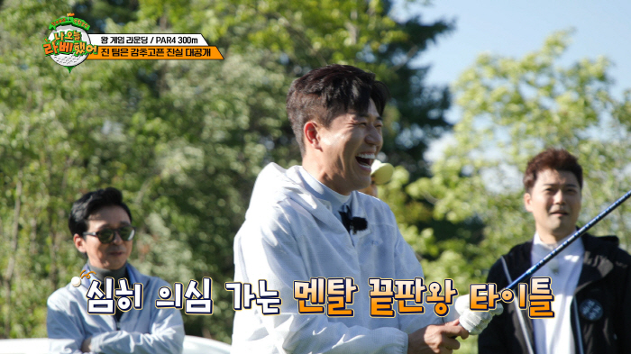 김종민, 현재 여자친구와 결혼 전제로 연애?…결혼설 인정하나('라베했어'…