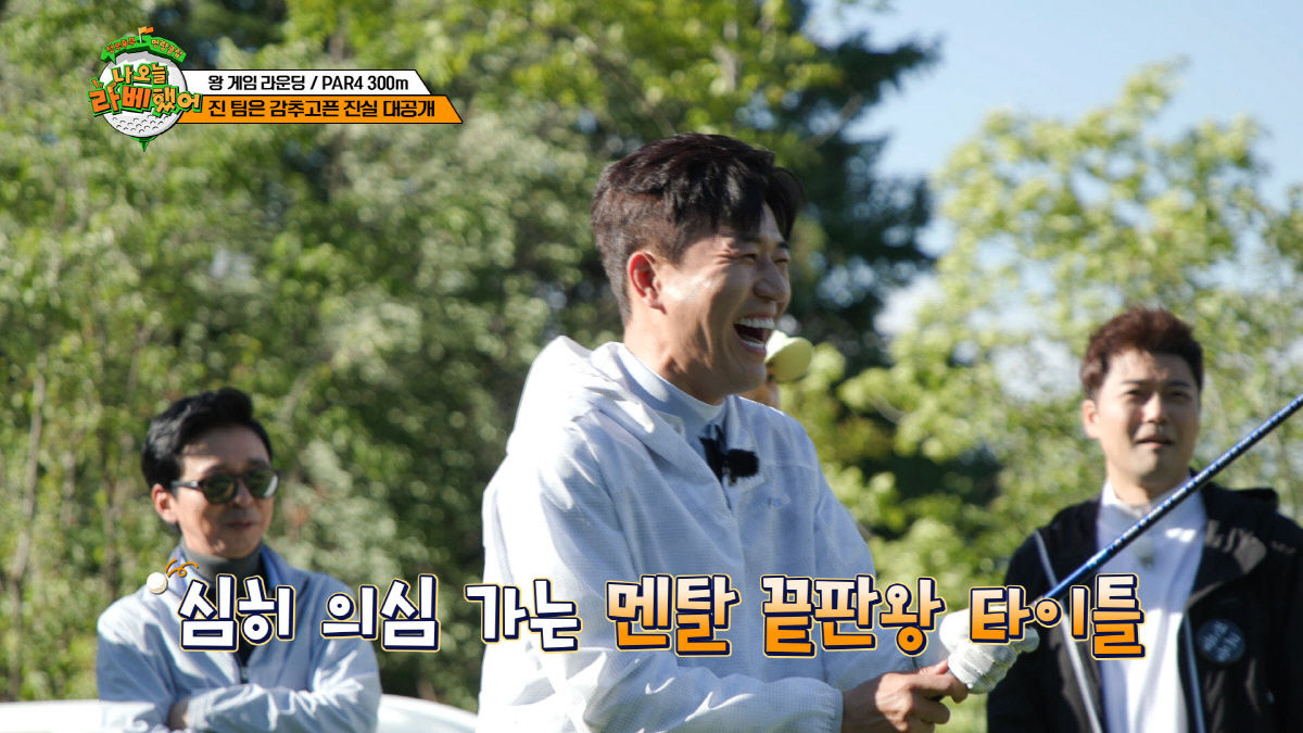 김종민, 현재 여자친구와 결혼 전제로 연애?…결혼설 인정하나('라베했어'…