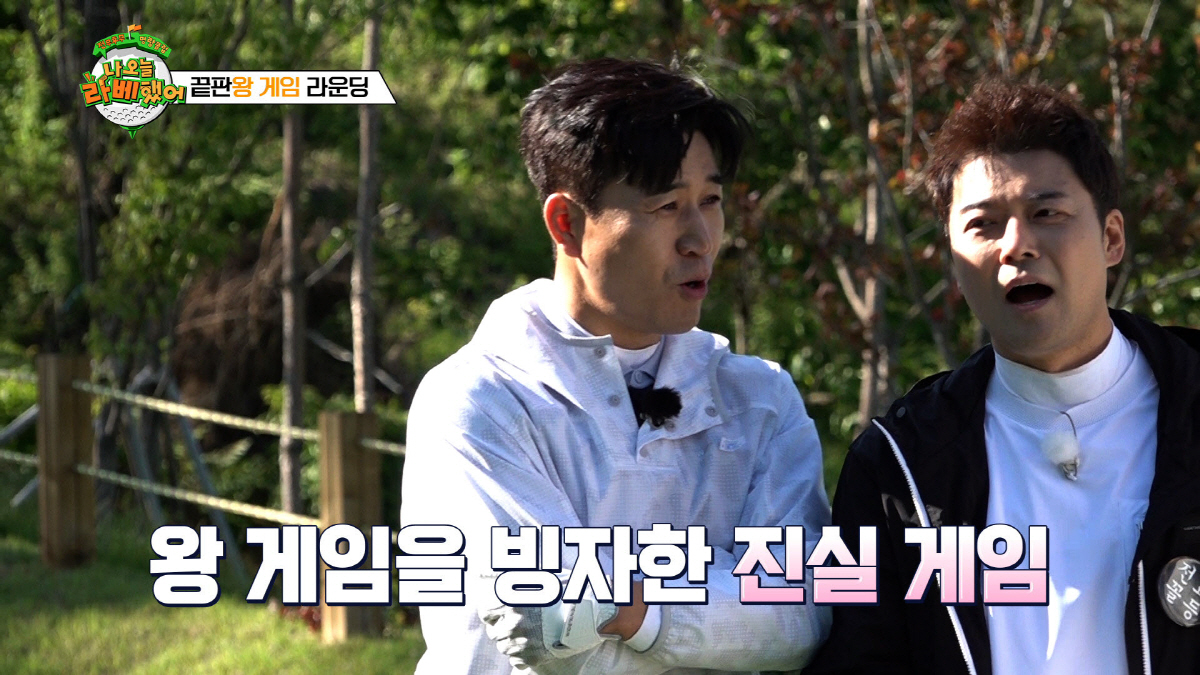 김종민, 현재 여자친구와 결혼 전제로 연애?…결혼설 인정하나('라베했어'…