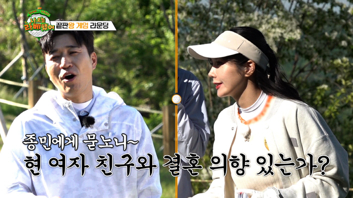 김종민, 현재 여자친구와 결혼 전제로 연애?…결혼설 인정하나('라베했어'…