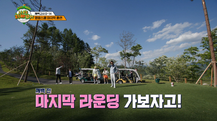 김종민, 현재 여자친구와 결혼 전제로 연애?…결혼설 인정하나('라베했어'…