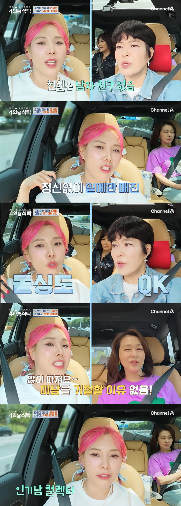 43세 신봉선 “결혼상대? 돌싱도 OK..母는 '냉동 난자' 권유"(4인…