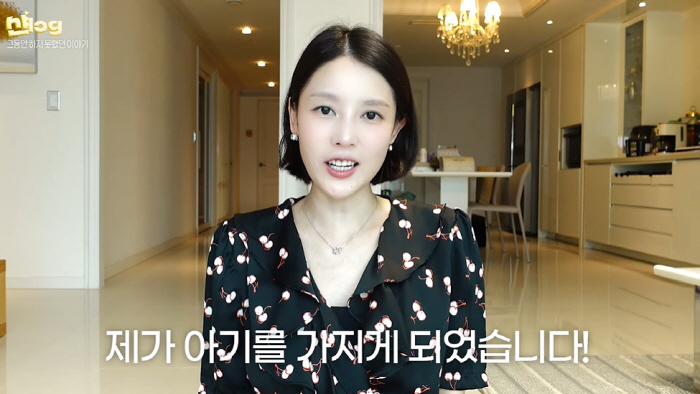 '성민♥' 김사은 "결혼 10년차에 임신...힘들게 노력해서 생긴 아기천…