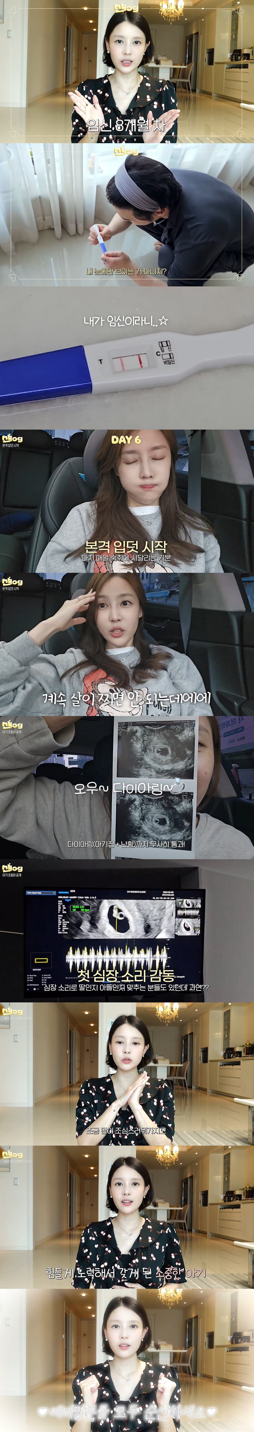 '성민♥' 김사은 "결혼 10년차에 임신...힘들게 노력해서 생긴 아기천…