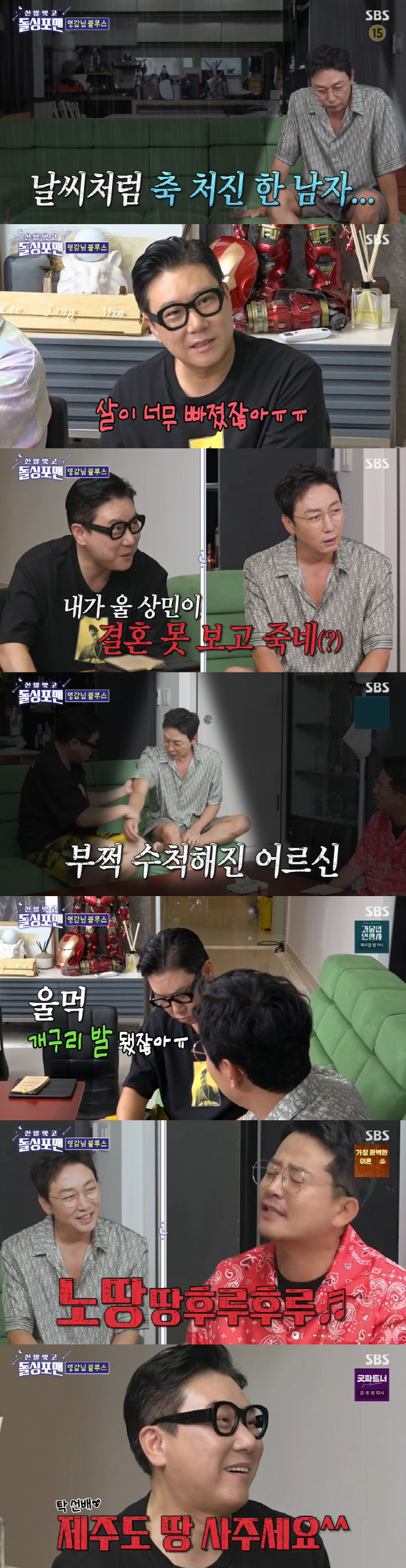 탁재훈, 6개월 만에 살 너무 빠져 수척..이상민 "아픈 거 같다" 걱정…