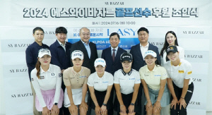 에스와이바자르, KLPGA 방신실·고지우 등 후원 계약