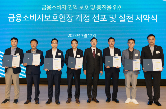 교보생명, '금융소비자보호헌장 개정 선포 및 실천 서약식' 진행