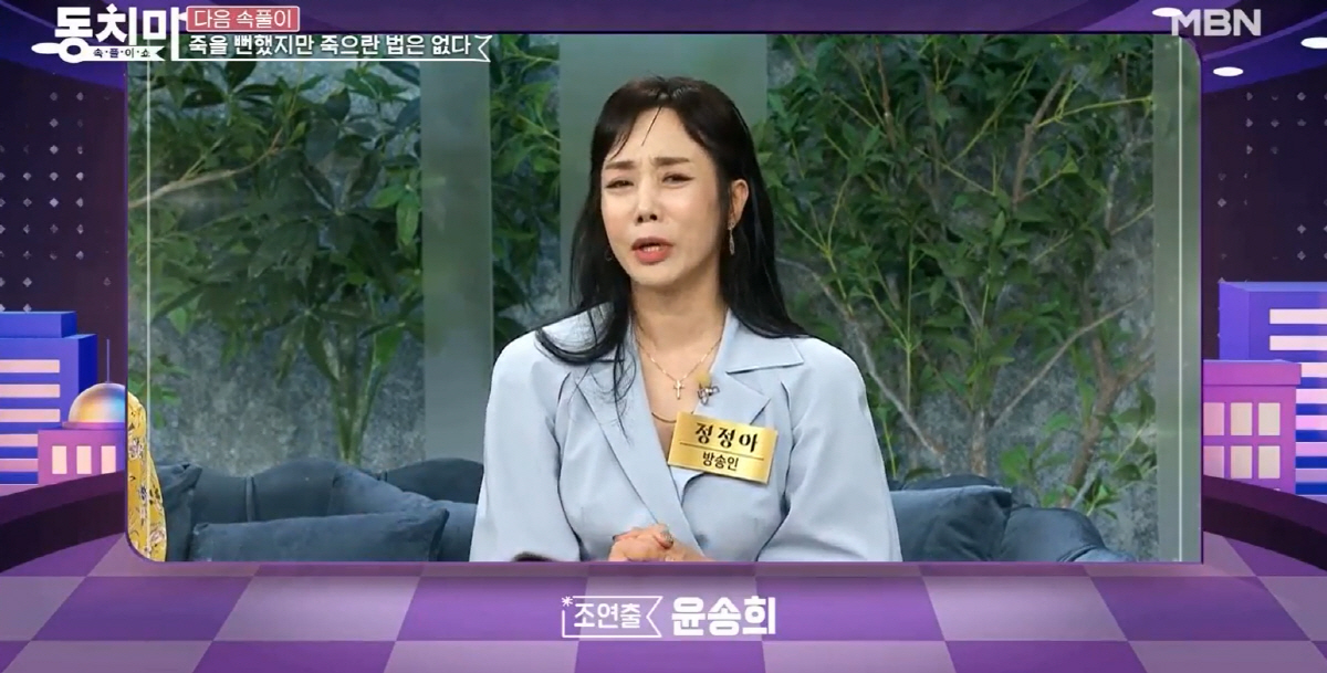 정정아, 아들 자폐 고백 “3세 아기에 정신과 약 먹이는데..” 눈물 (…