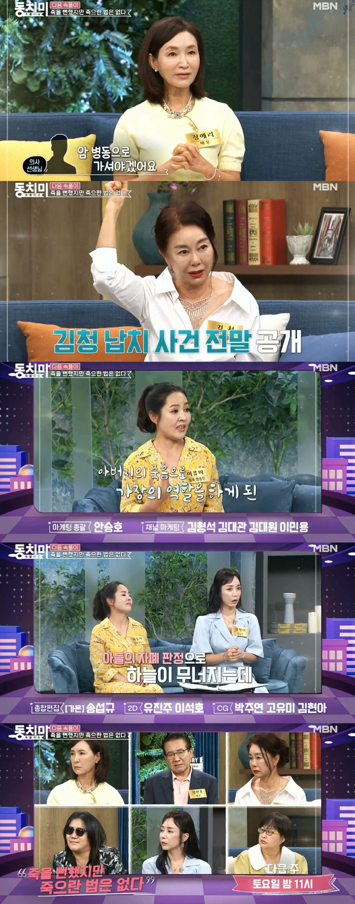 정정아, 아들 자폐 고백 “3세 아기에 정신과 약 먹이는데..” 눈물 (…