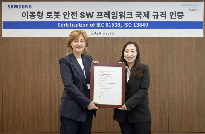 삼성전자, 이동형 로봇용 안전 SW 프레임워크 표준 인증 획득