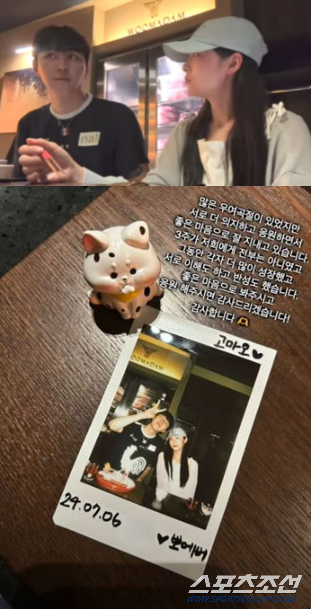 [SC이슈] 동진♥다혜 이어 주원♥서경도? '환승연애 3' 재결합 러시[…