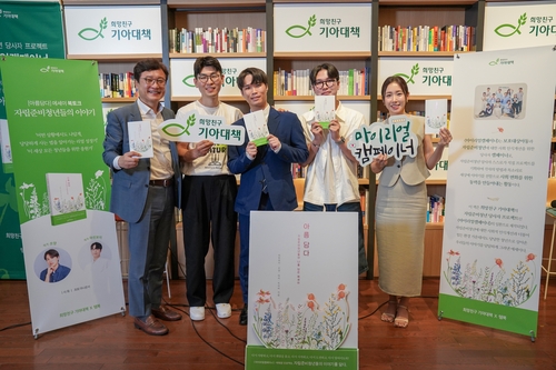 기아대책, 자립준비청년 에세이 '아름담다' 출판 기념 북토크