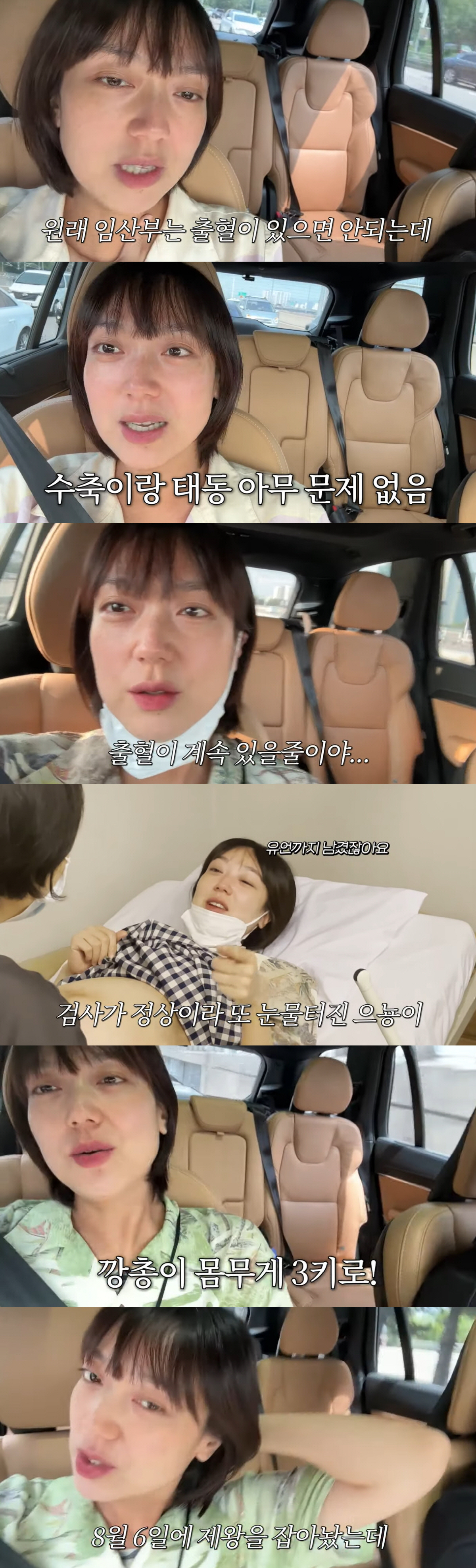 이은형, 임신 35주에 갑작스러운 하혈 "배가 너무 불편했다" ('기유T…