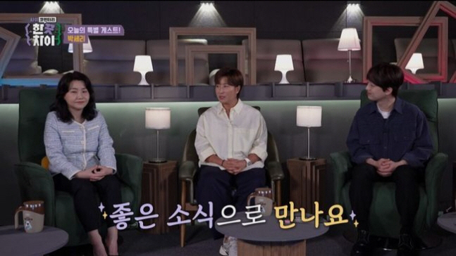 박세리, 父 사문서 위조 고소 언급…"잘 처리하고, 잘 진행되고 있다"(…