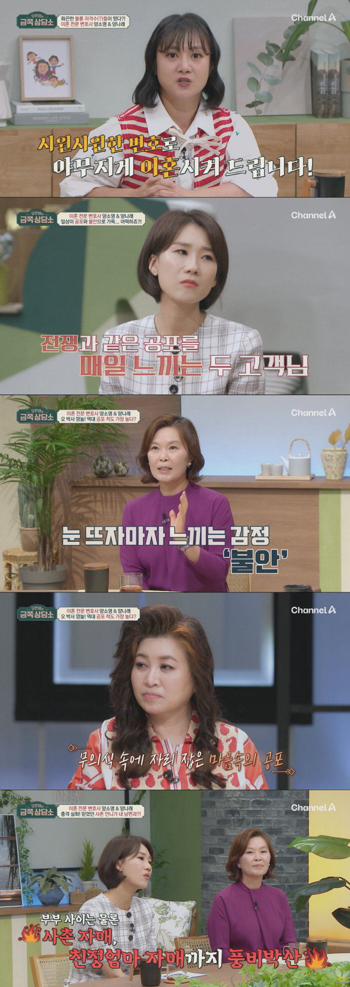 “남편+장모 불륜·남편+친척언니 불륜”..“많이 일어나는 일”  경악 (…