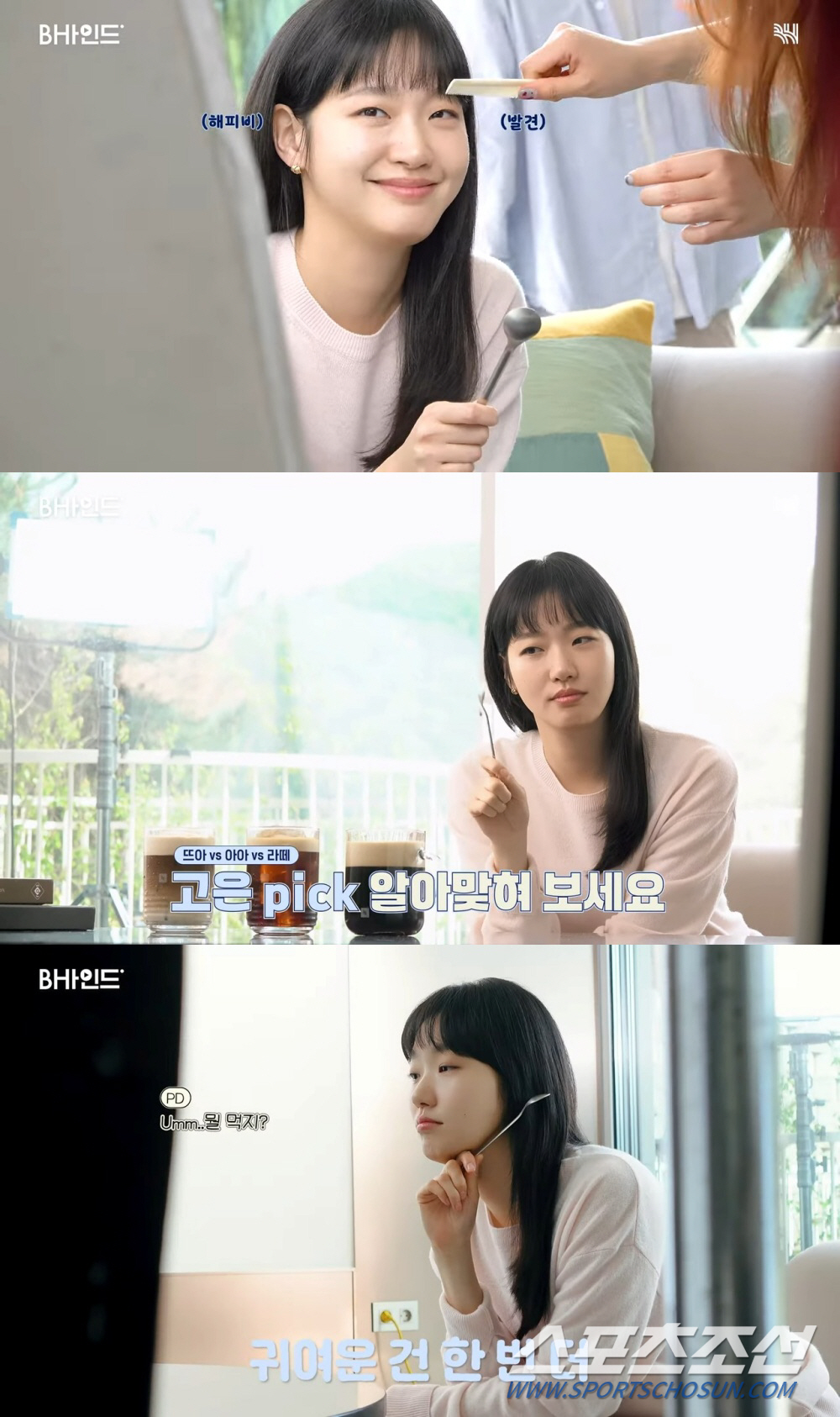 광고 촬영 현장까지 물들인 김고은표 미소 플러팅 ('BHIND')