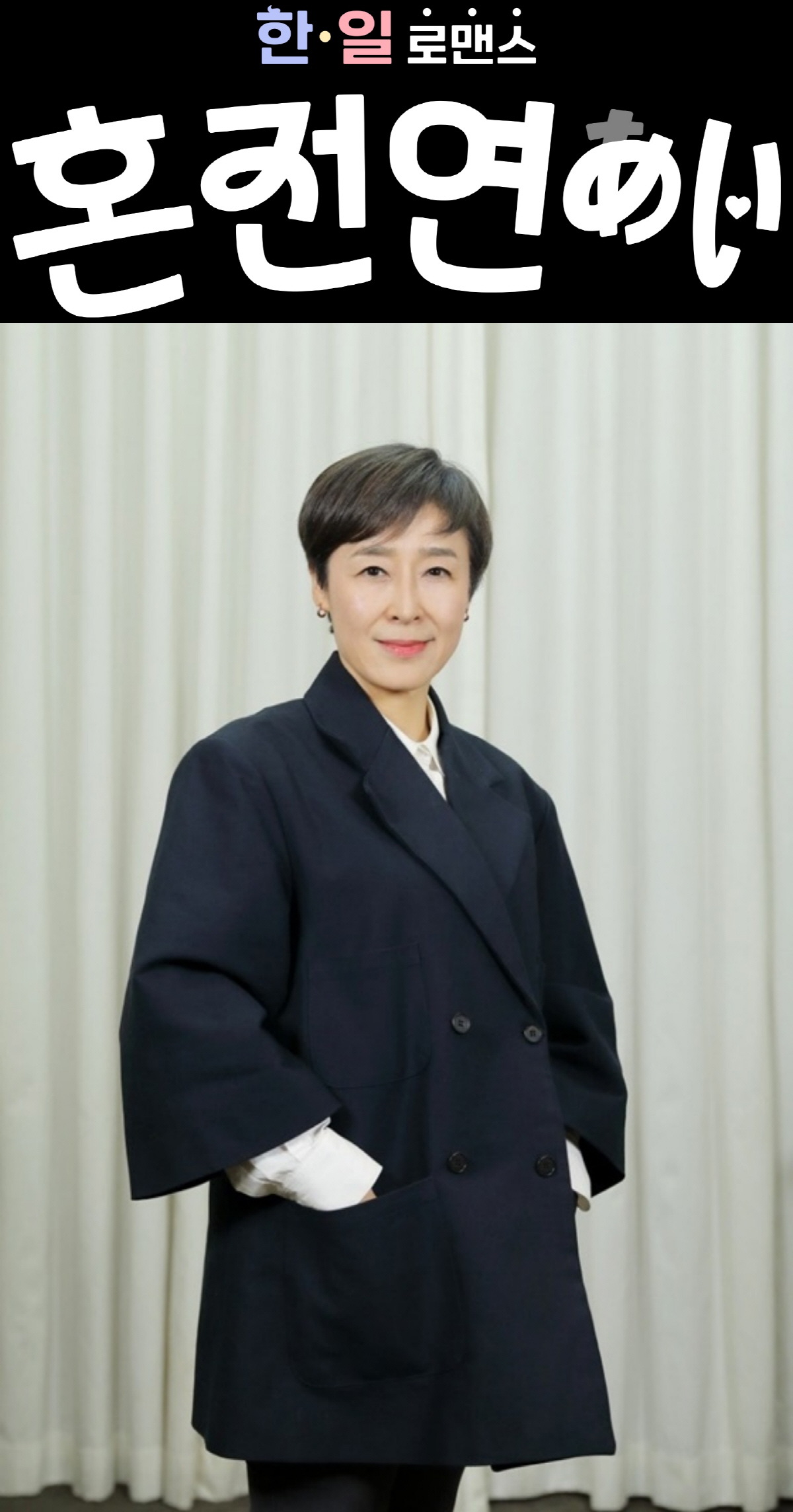 [공식] 사랑으로 국경 넘는다! 서혜진 사단 크레아스튜디오 신규 예능 '…