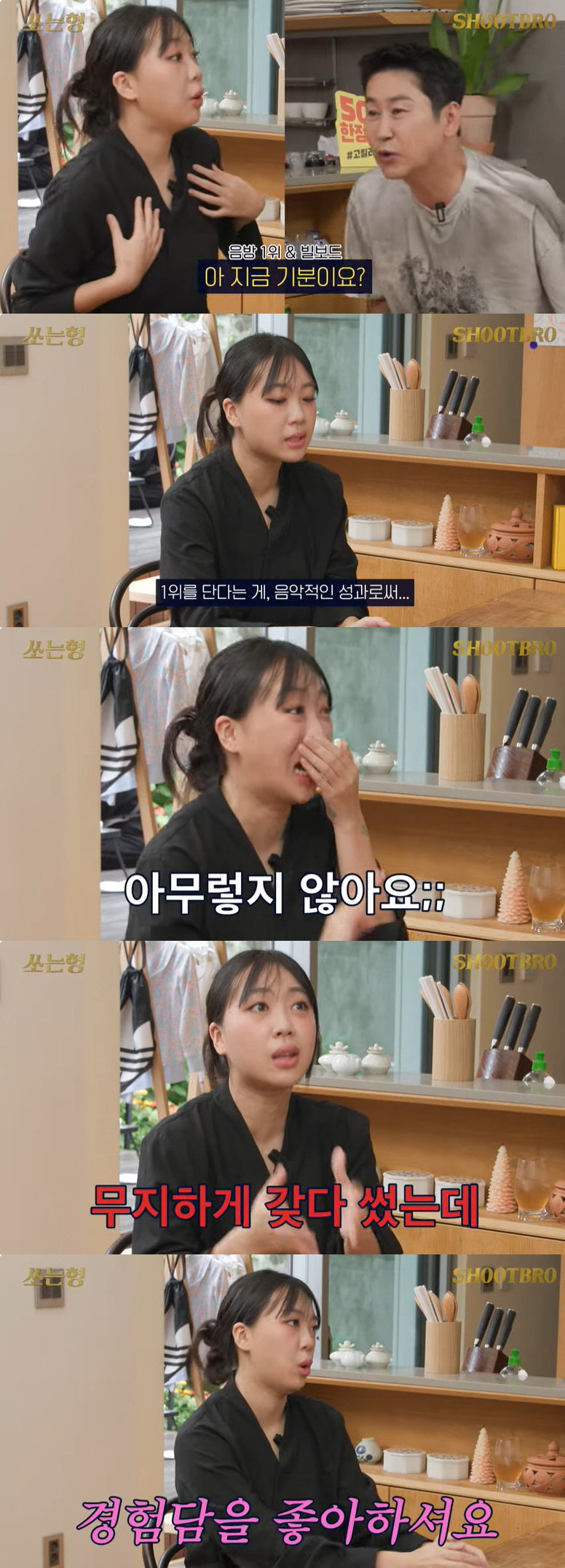 이영지 "'스몰 걸', 남친과 겪은 실화…기분 상했지만 돈 벌었다"