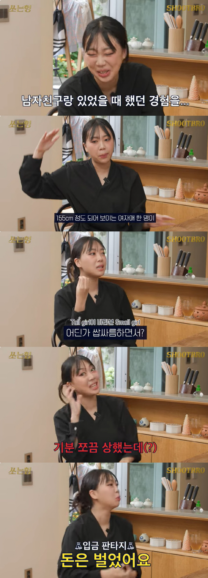 이영지 "'스몰 걸', 남친과 겪은 실화…기분 상했지만 돈 벌었다"
