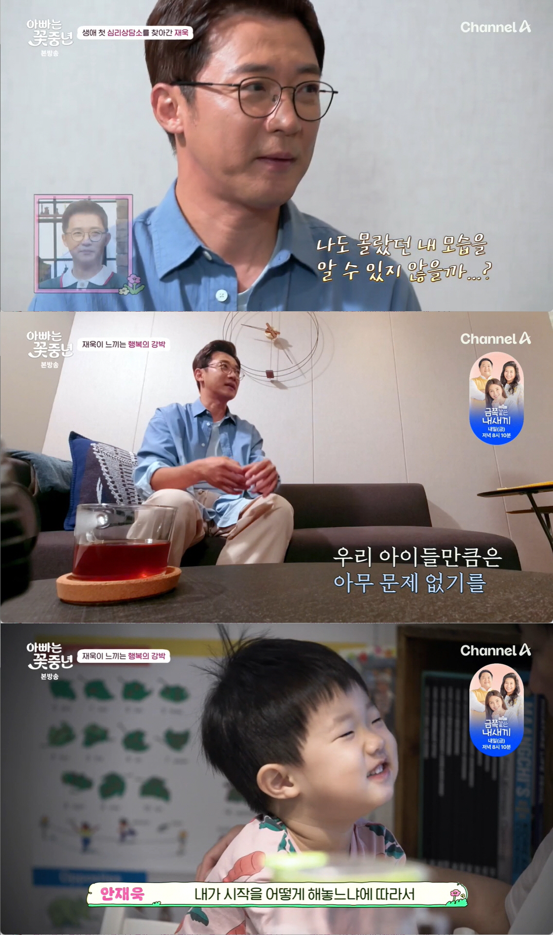 안재욱 "뇌 절반 연 수술, 장애 후유증 확률 93%였다…현재도 트라우마…