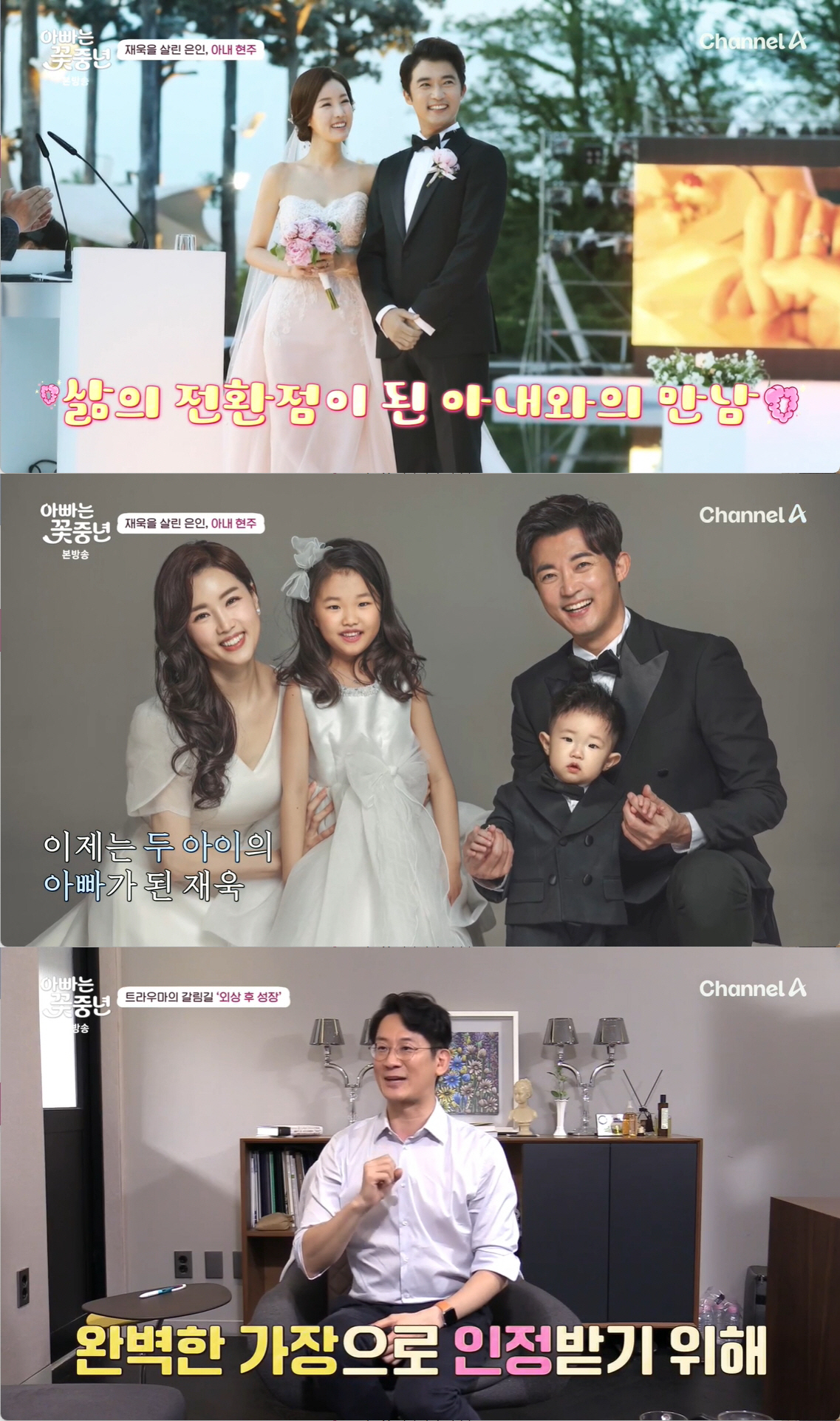 안재욱 "뇌 절반 연 수술, 장애 후유증 확률 93%였다…현재도 트라우마…