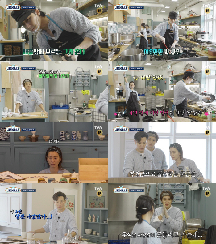 박서준, 고민시에 대만족 "4년만에 만난 인재"('서진이네2')