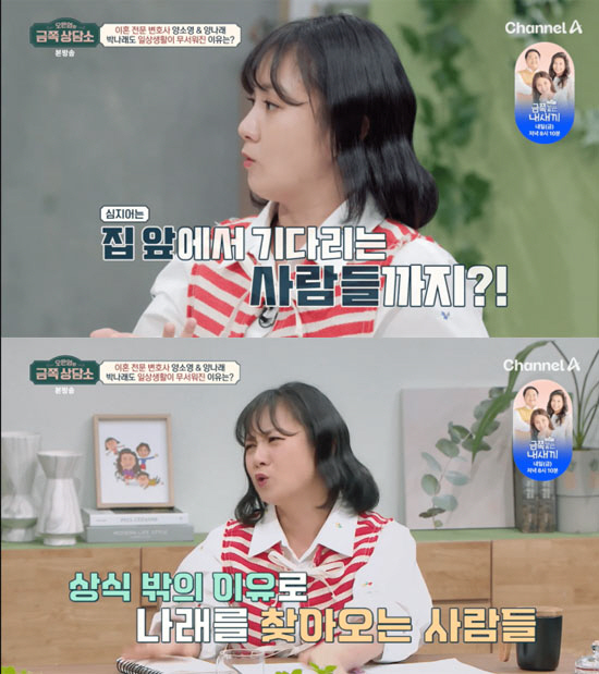 박나래, '사생활 침해' 호소한 55억 단독주택 3년 만에 15억 올랐다…