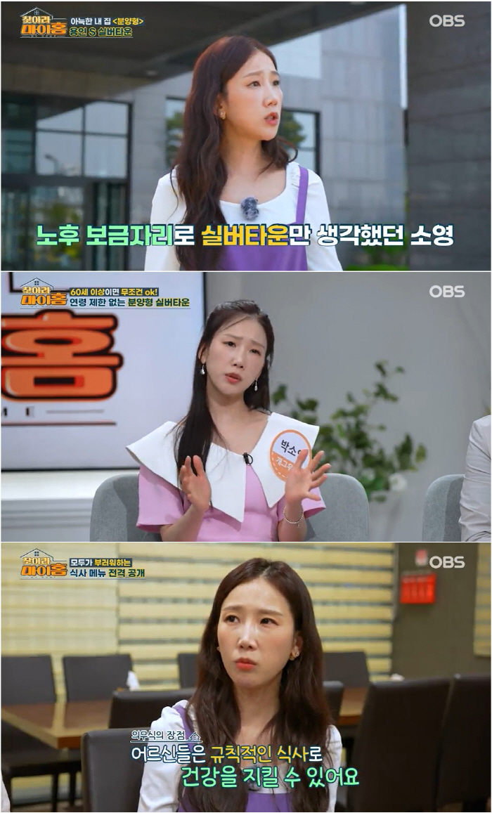 박소영, "거울아 거울아 누가 제일 예쁘니" 개구쟁이 면모 발산!