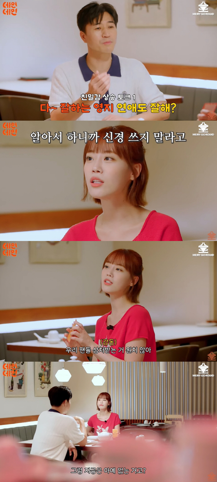 "난 연애 잘해" 김종민, '9월 결혼' 전제 열애설 사실상 인정인가 […