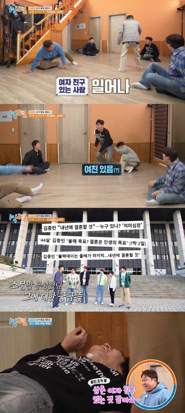 "난 연애 잘해" 김종민, '9월 결혼' 전제 열애설 사실상 인정인가 […