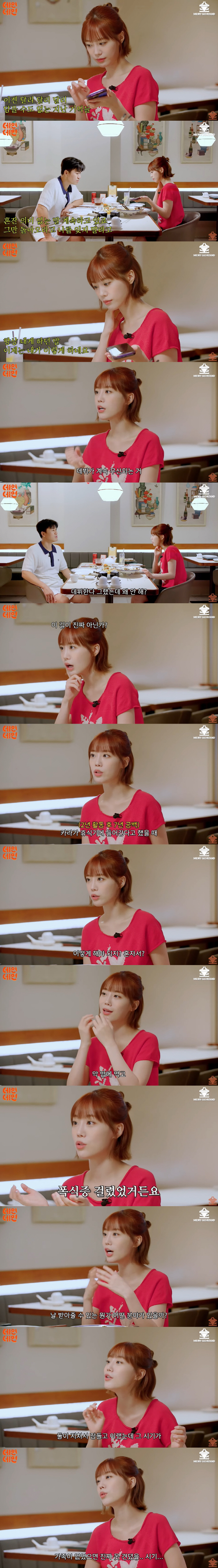 카라 허영지 "'헬로' 故구하라 생전 목소리, AI 아냐…많이 애정하는 …
