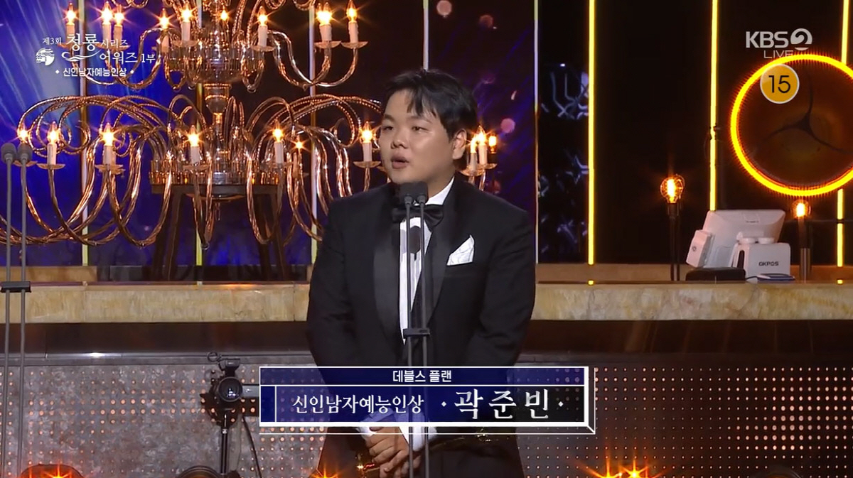 [제3회 BSA] 곽준빈X윤가이, 신인 남녀예능인상…"상 받을 줄 진짜 …