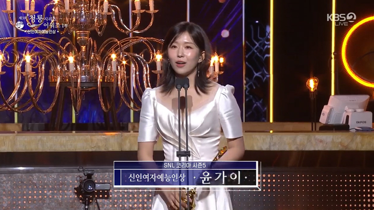 [제3회 BSA] 곽준빈X윤가이, 신인 남녀예능인상…"상 받을 줄 진짜 …